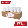 Термобумага 80 мм Thermopaper 80 mm Термобумага 80 мм Thermopaper 80 mm